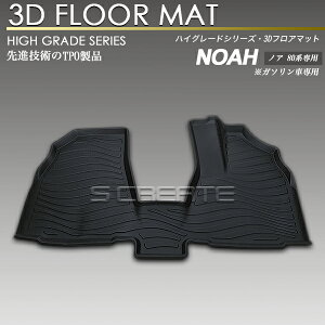 mA NOAH 80n K\ԗp tgp 3DtA}bg h h^Cv 1 J[}bg o[}bg