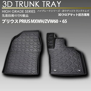 vEX PRIUS MXWH/ZVW60E65 3DtA}bgOȗp h h^CvJ[}bg o[}bg 