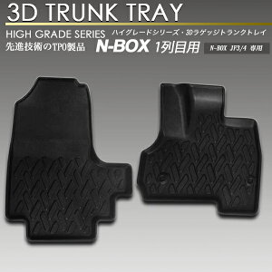 N-BOX JF3 JF4 3D tA}bg 1 h h tg