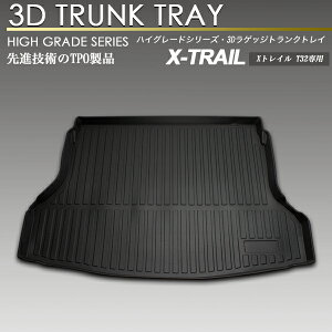 T32 エクストレイル 車用フロアマット ラゲッジマットの人気商品 通販 価格比較 価格 Com