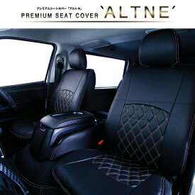 ALTNE（アルトネ）シートカバー 【ダイヤキルト】【1列目のみ】 ハイエースバン S-GL(200系) スーパーGL ワイドボディー可 / ミドルルーフ可
