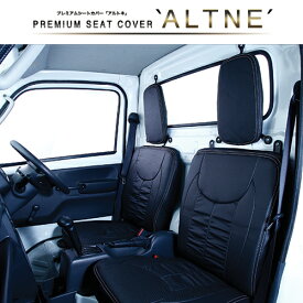 NT100 クリッパー シートカバー アルトネ 本革調 パンチングギャザー シートカバー DR16T ALTNE