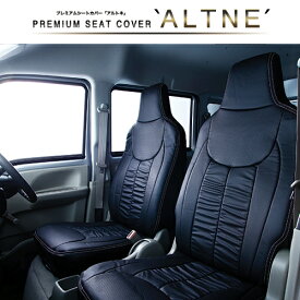 ALTNE（アルトネ）シートカバー 【パンチングギャザー】【1列目のみ】 エブリィバン(DA17V) GA / PA / PC / PCリミテッド / PAリミテッド ヘッドレスト一体型