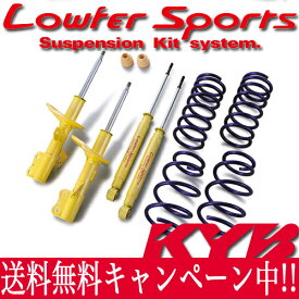 KYB(カヤバ) Lowfer Sports Kit プリウス(ZVW30) Sツーリングセレクション、Gツーリングセレクション LKIT-ZVW307 / ローファースポーツキット