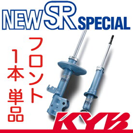 KYB(カヤバ) New SR SPECIAL フロント[L]1本 フィット(GD3) 1.5T (Sパッケージ含む) NST5222L