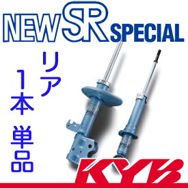 KYB(カヤバ) New SR SPECIAL リア[R] CRV(E-RD1) ACTIVE-SCAPE、 SMART-SCAPE、 CR-V NSG9074