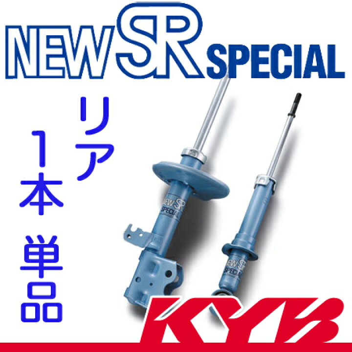 楽天市場】KYB(カヤバ) New SR SPECIAL リア[R] パジェロミニ 