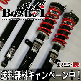 RS★R(RSR) 車高調 Best☆i C＆K スイフトスポーツ(ZC33S) K14C H29/9～ / ベストアイ コンパクト ケイ RS☆R RS-R