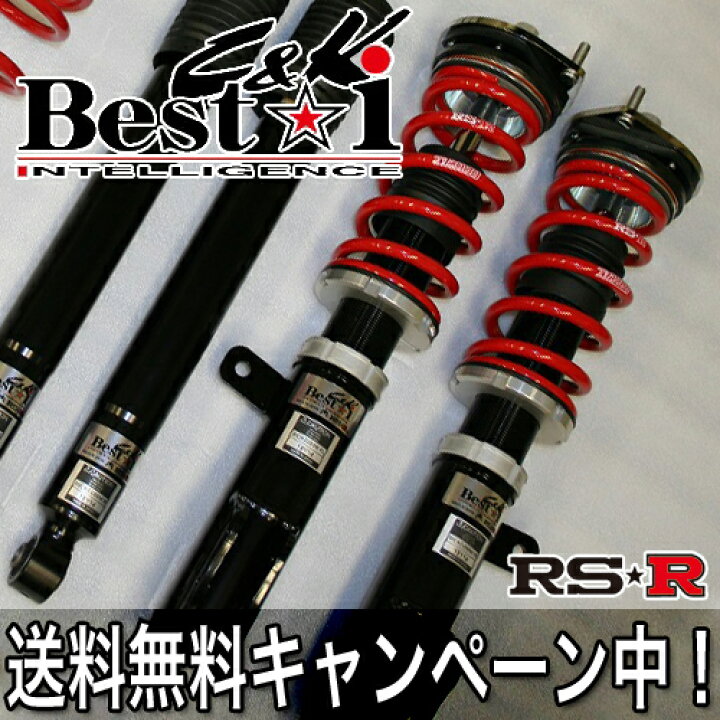 楽天市場】RS☆R(RSR) 車高調 Best☆i C＆K N BOXカスタム(JF2) 4WD 660 NA / ベストアイ コンパクト ケイ RS☆R  RS-R : エスクリエイト
