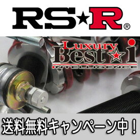 RS★R(RSR) 車高調 Luxury Best☆i クラウンエステート(JZS171W) FR 2500 NA / ラグジュアリー ベストアイ RS☆R RS-R ハードレート