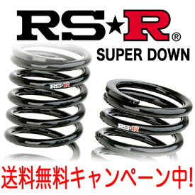 RS★R(RSR) ダウンサス スーパーダウン 1台分 プレサージュ(U30) FF 2400 NA / SUPER DOWN RS☆R RS-R