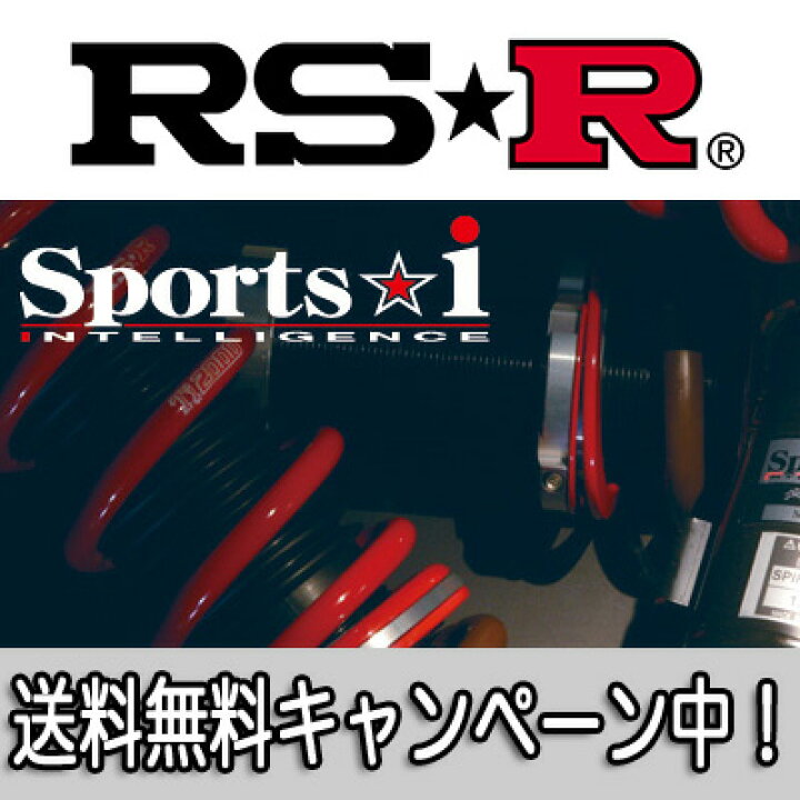 楽天市場】RS☆R(RSR) 車高調 Sports☆i (Pillow type) シビック(FK7 