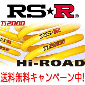 RS★R(RSR) ダウンサス ハイロード 1台分 グランディス(NA4W) 4WD 2400 NA / Hi-Road RS☆R RS-R
