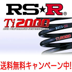 RS★R(RSR) ダウンサス Ti2000 1台分 アウディ A4(8WCYRF) 2.0TFSIクアトロスポーツ 4WD TB H28/2～ / DOWN RS☆R RS-R