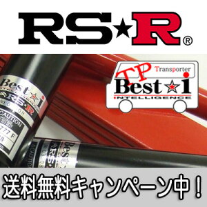 RS★R(RSR) 車高調 TP Best☆i バモス(HM1) E07Z H13/9〜 / ベストアイ RS☆R RS-R