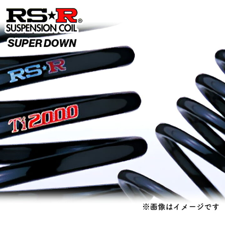 楽天市場】RS☆R Ti2000スーパーダウン ホンダ S660 α/β MR ダウンサス