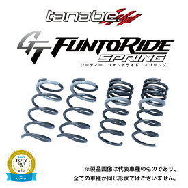 tanabe ダウンサス FUNTORIDE スプリング 1台分 アルト HA97S (2021/12/1～) R06D FF HV / TANABE タナベ