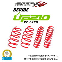 楽天市場】tanabe up210 rav4の通販