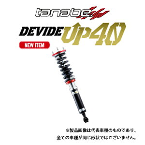 tanabe ԍ DEVIDE UP40 CX-5 LDA-KF2P (2017/02/01`1900/01/00) SH-VPTS 4WD DTB / TANABE ^ix
