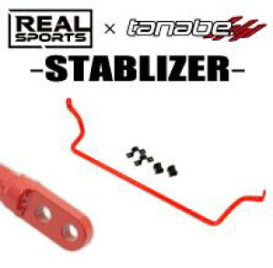 ^ix AX|[c x ^ix X^rCU[ RyGRX|[c LA400A g^ AyRRLA400KSB-Rz tanabe ⋭p[c REALSPORTSxTANABE STABILIZER