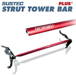 ^ix TXebN Xgbg^[o[ vX ANAGRX|[c MXPK11 g^ tgyPST76z tanabe ⋭p[c SUSTEC STRUT TOWER BAR PLUS