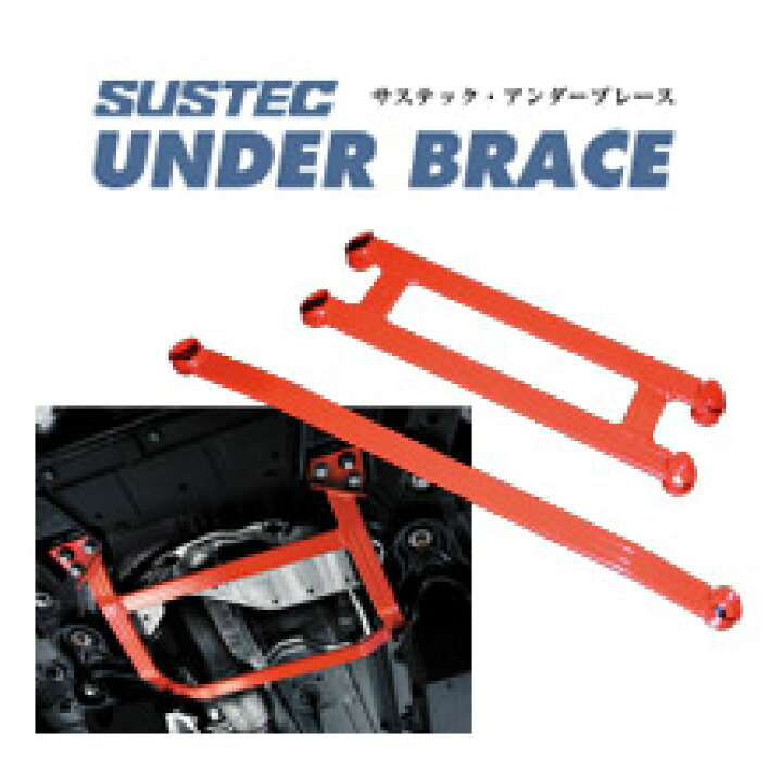 楽天市場】タナベ サステック アンダーブレース GR86 ZN8 トヨタ 
