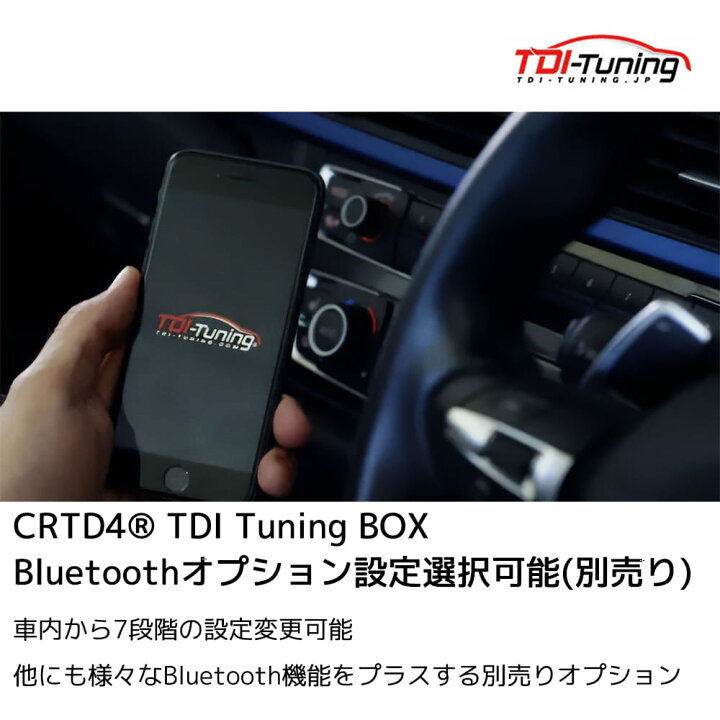 楽天市場】TDIチューニング CRTD4チューニングボックス トヨタ 