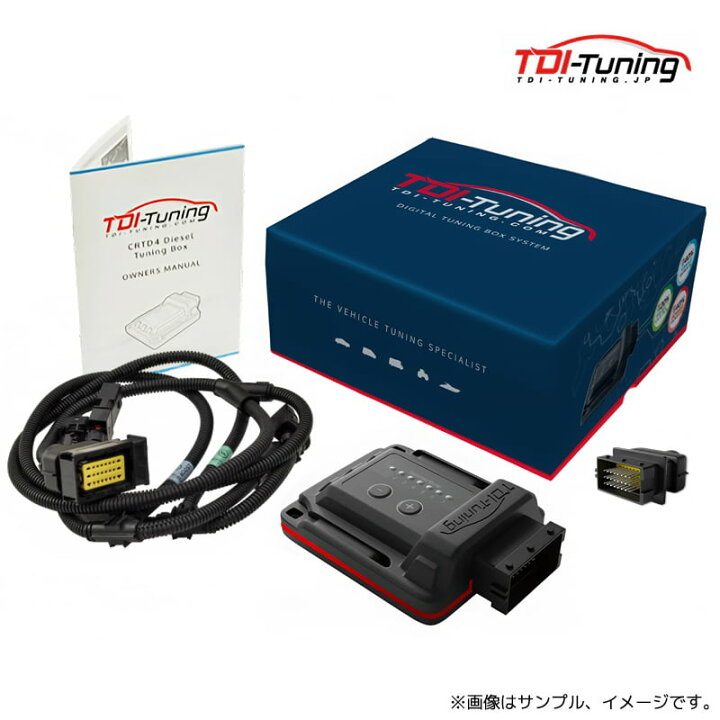 楽天市場】TDIチューニング CRTD4チューニングボックス トヨタ 