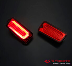 【送料無料】1年保証付! ハイゼット S200系/S500系 チューブフルLEDテールランプ(シーケンシャル 流れるタイプ）/ レッド