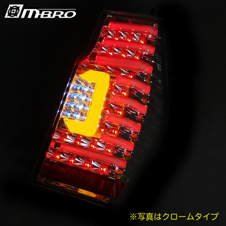 楽天市場】【MBRO(エムブロ)】サンダーテール フルLED インナーレッド 