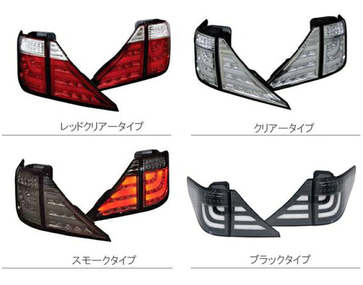 楽天市場】【クリスタルアイ】アルファード(20系) ファイバーフルLED 