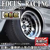 楽天市場】フォーカスレーシングの通販