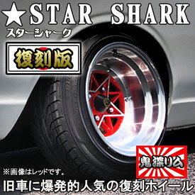 【復刻版ホイール】限定数商品！スターシャーク ホイール 14×8.0 -13 114.3 4H (レッド) 旧車に！ STAR SHARK / 14インチ 深リム