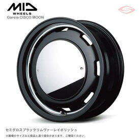 MIDホイールズ ガルシア シスコムーン アルミホイール1本 16x5.5J 5H 139.7 ＋20 セミグロスブラック+リムヴァーレイポリッシュ/16インチ MID WHEELS GARCIA CISCO MOON