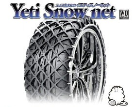 楽天市場】 タイヤ・ホイール関連 > タイヤチェーン > Yeti Snow Net  