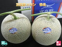 【予約販売】北海道ふらの産　富良野メロン　秀品2玉　3．2kg　高糖度　富良野レッドメロンの逸品【7月中旬発送開始】【送料無料】