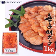 明太子 博多まるきた 辛子明太子 無着色 〈並切れ〉 1kg 【まるきた 博多 めんたいこ メンタイコ 明太子 …