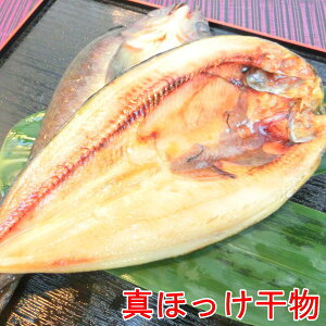 ほっけ 干物の人気商品 通販 価格比較 価格 Com ほっけ 干物の人気商品 通販 価格比較 価格 Com