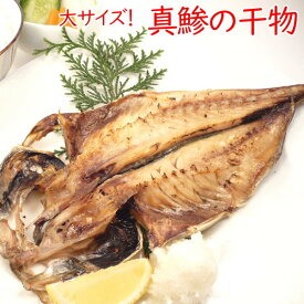 楽天市場 豆 アジ 干物の通販