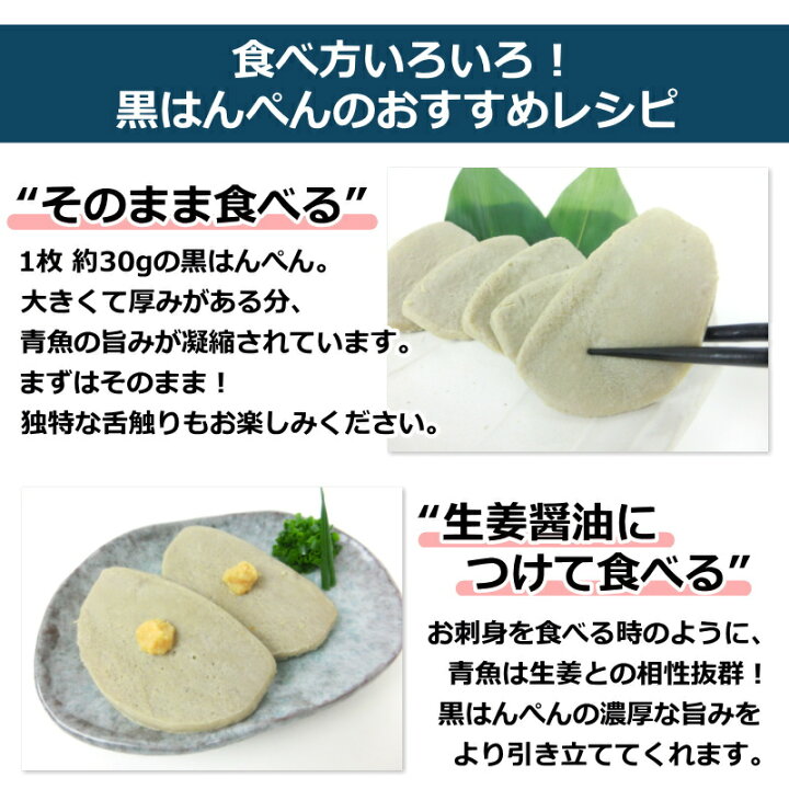 楽天市場】黒はんぺん くろはんぺん 20枚入(約600g) 【はんぺん おでん 