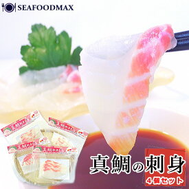 愛媛県産冷凍真鯛スライス　4枚入×4Pセット・真鯛スライス4枚【4P】・