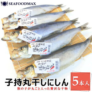 にしん 干物の人気商品 通販 価格比較 価格 Com