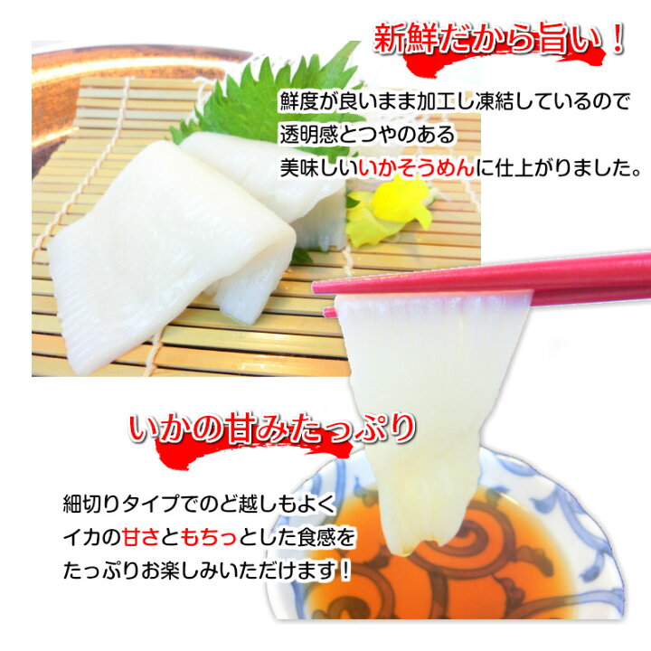 楽天市場 いかそうめん 8柵入 500g イカ イカソーメン いか そうめん するめいか スルメイカ お刺身用 寿司ネタ用 生食 イカそうめん シーフードマックス楽天市場店