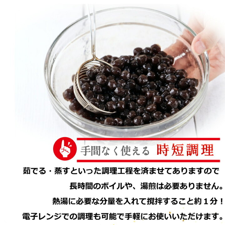 楽天市場】タピオカ 冷凍 1kg 即席タイプ【ブラックタピオカ ミルク 