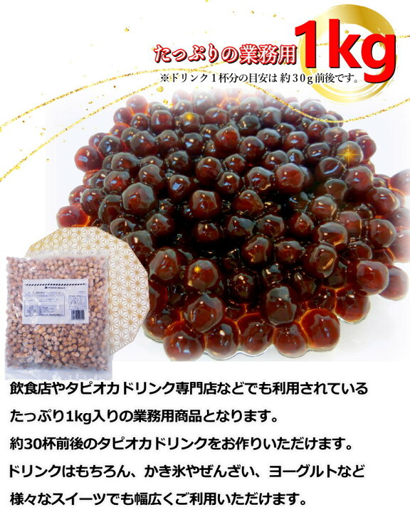 楽天市場】タピオカ 冷凍 1kg 即席タイプ【ブラックタピオカ ミルク 