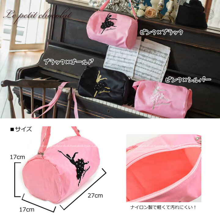 808円 贅沢屋の バレエ用品 バッグ レッスンバッグ ショルダーバッグ ドラム型 ロゴ刺繍 可愛い キッズ 子供 ジュニア 女の子 808円 贅沢屋の バレエ用品 バッグ レッスンバッグ ショルダーバッグ ドラム型 ロゴ刺繍 可愛い キッズ 子供 ジュニア 女の子