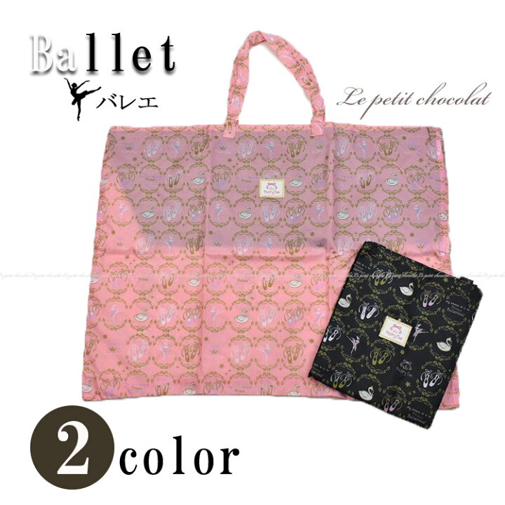 楽天市場 バレエ レッスンバッグ トート トゥーシューズ スワン イラスト ピンク ブラック 黒 衣装 コスチューム ショルダー 肩掛け キッズ 子供 レディース 大人 バレエ用品 メール便 送料無料 あす楽 Selectshop Season