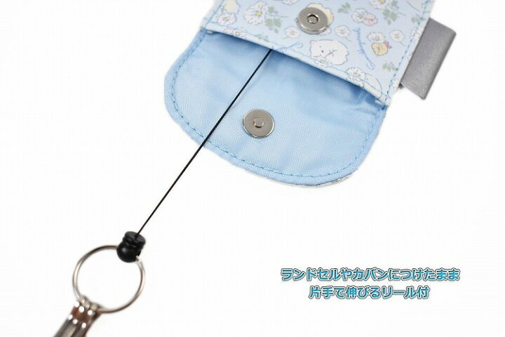 楽天市場】すみっコぐらし リール付きキーケース リールで伸びる鍵ポケット フラワー ランドセル用 キッズ 小学生用 子供用 通学 Sumikkogurashi 【あす楽】 : Selectshop season 楽天市場】すみっコぐらし リール付きキーケース リールで伸びる鍵ポケット フラワー ランドセル用 キッズ 小学生用 子供用 通学 Sumikkogurashi 【あす楽】 : Selectshop season