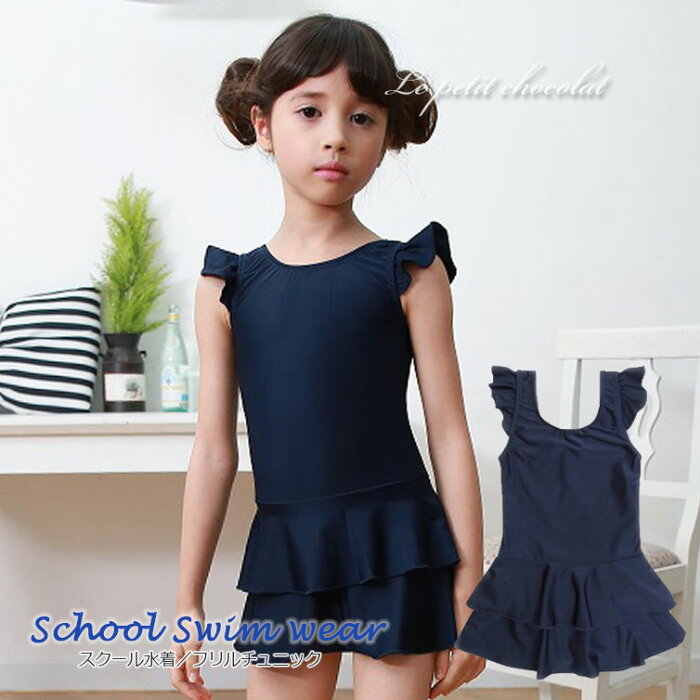 楽天市場 スクール水着 水着 女の子 ワンピース フリル チュニック
