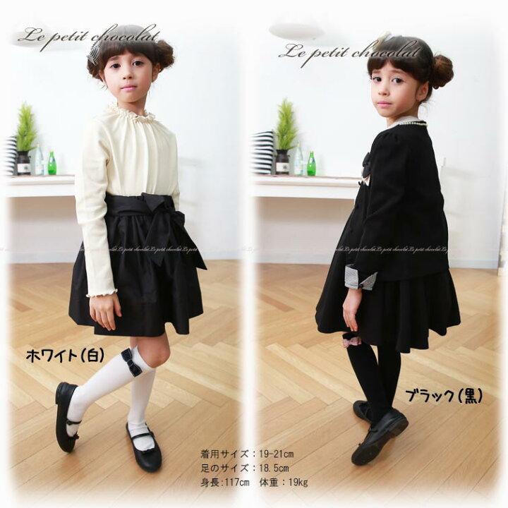 楽天市場】日本製 ステッチ リボン 靴下 ハイソックス 女の子 白 黒 ネイビー 3色 入学式 卒園式 ベビー キッズ ジュニア 子供 無地 通学 ポイント消化 メール便 送料無料 【あす楽】 : Selectshop season 楽天市場】日本製 ステッチ リボン 靴下 ハイソックス 女の子 白 黒 ネイビー 3色 入学式 卒園式 ベビー キッズ ジュニア 子供 無地 通学 ポイント消化 メール便 送料無料 【あす楽】 : Selectshop season